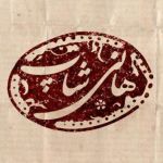 دیوارکوب هانی