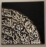 تابلو کالیگرافی و نقاشی خط، تایپو گرافی، فرم نویسی | JCHK-12135