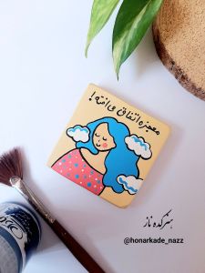 مگنت یخچالی | هنرکده ناز | JCHK-15987