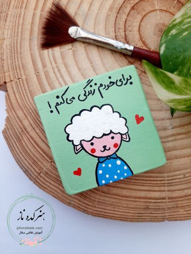 مگنت یخچالی فانتزی | هنرکده ناز  | JCHK-16019