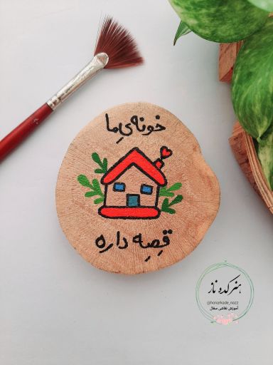 مگنت یخچالی چوبی هنرکده ناز  | JCHK-16038