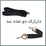 کیف زنانه دستی دوشی فندی  | JCHK-12399