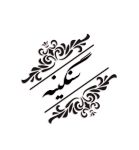 گالری سنگینه