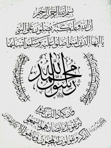 تابلو خوشنویسی | JCHK-12415