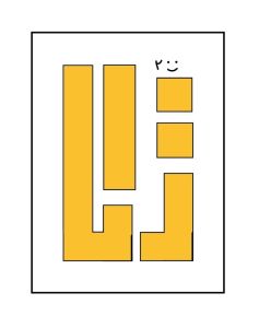 رایا؛هنر سنگ مصنوعی