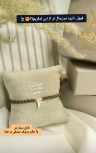 دستبند  | JCHK-12736