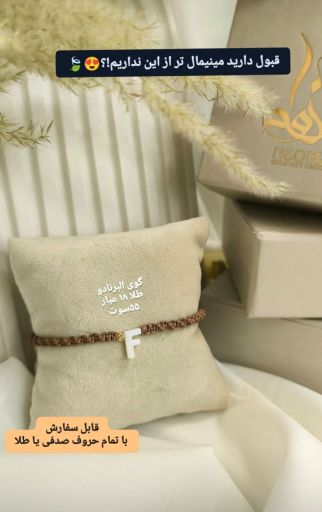 دستبند  | JCHK-12736