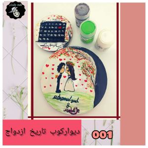 دیوارکوب تاریخ ازدواج، تولد و..... | JCHK-1724