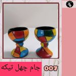 جام چهل تیکه | JCHK-1907