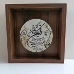 دیوارکوب وان یکاد | JCHK-3189