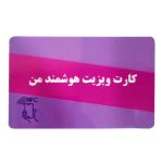 کارت ویزیت الکترونیک NFC لاین استور | JCHK-13025 کارت ویزیت الکترونیک NFC لاین استور | JCHK-13025