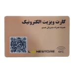 کارت ویزیت الکترونیک NFC لاین استور | JCHK-13025 کارت ویزیت الکترونیک NFC لاین استور | JCHK-13025