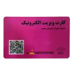 کارت ویزیت الکترونیک NFC لاین استور | JCHK-13025 کارت ویزیت الکترونیک NFC لاین استور | JCHK-13025