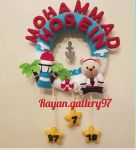 حلقه اسم نمدی کودکانه | JCHK-4196