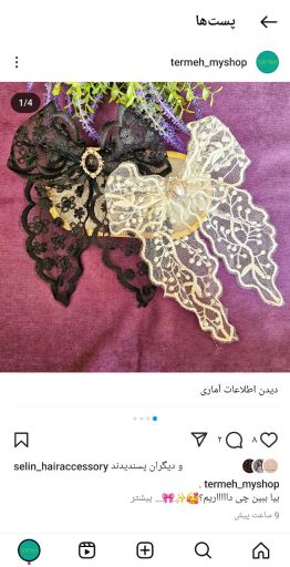 گیر سر پاپیونی،پاپیون  | JCHK-13201