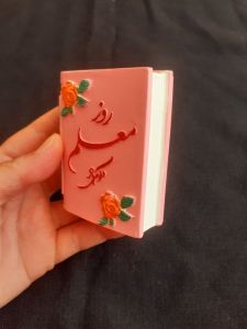 کتیبه روز معلم  | JCHK-13733