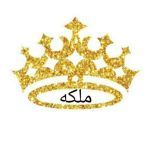 هنرکده ملکه