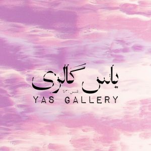 گالری یاس