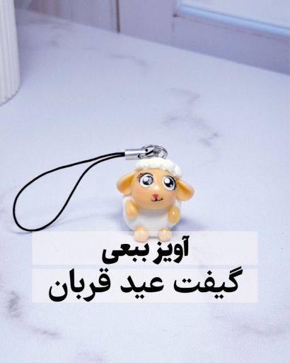 گیفت عید قربان | JCHK-14716