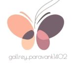 گالری پروانک1402