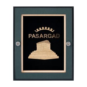 تابلو پاسارگارد سري دُرين | JCHK-13565