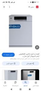 ظرفشویی  | JCHK-13601