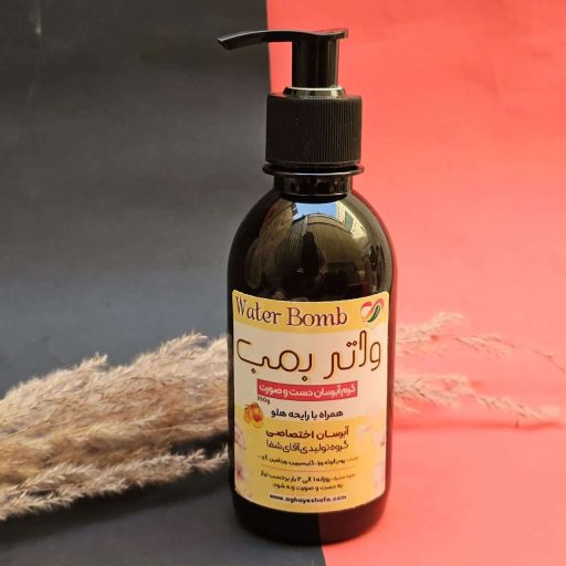 واتربمب(آبرسان دست و صورت) 250میل | JCHK-13797