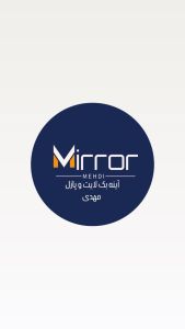 آینه بک لایت و پازل 