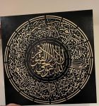 تابلو آیت الکرسی  | JCHK-13847