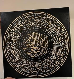 تابلو آیت الکرسی  | JCHK-13847