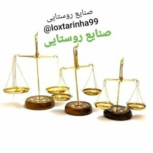 ترازوی برنجی هندی | JCHK-350