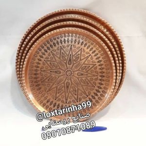 سینی پذیرایی مسی | JCHK-361