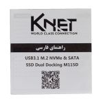 داک هارد SATA و M.2 NVMe کی نت K-M115D | JCHK-14467