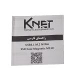 قاب هارد مغناطیسی M.2 NVMe کی نت K-M110 | JCHK-14470