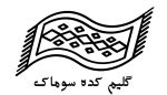 گلیم کده سوماک