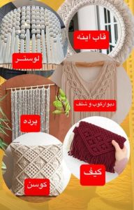 گالری مکرومه گره دونه برفی