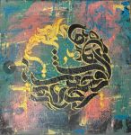 تابلوی نقاشیخط | JCHK-14580