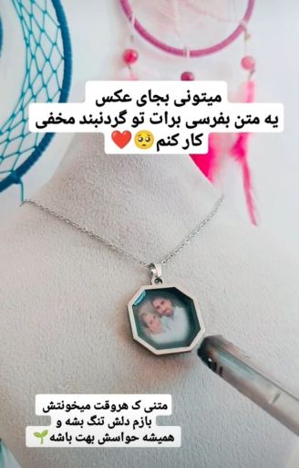 گردنبند حرارتی | JCHK-14683
