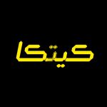 کیتکا