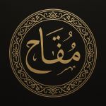 مُفَتّاح