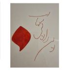 تابلو | JCHK-14727