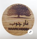 نار چوب