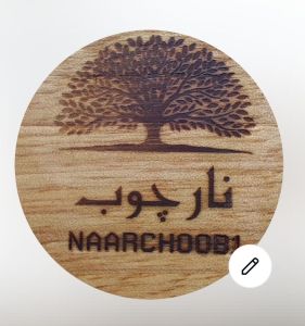 نار چوب