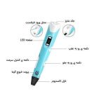 قلم طراحی سه بعدی مدل 3D pen 2جدید | JCHK-14788