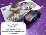 ساعت هوشمند مدل HW X Pro | JCHK-15974