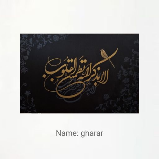 تابلو آیه قرآنی | JCHK-14979