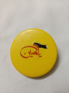 پیکسل یا حسین  | JCHK-15210