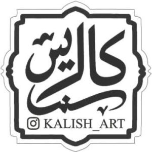 كاليش آرت