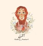 گالری آنشرلی