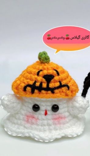 عروسک روح هالووینی بافتنی | JCHK-15517